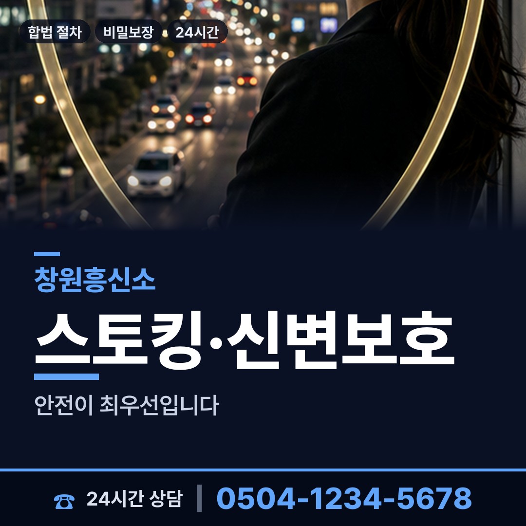 창원 병암동 즉시출동 상담 안내