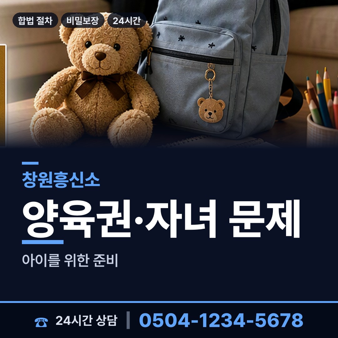 창원 병암동 계약사기조사 상담 안내